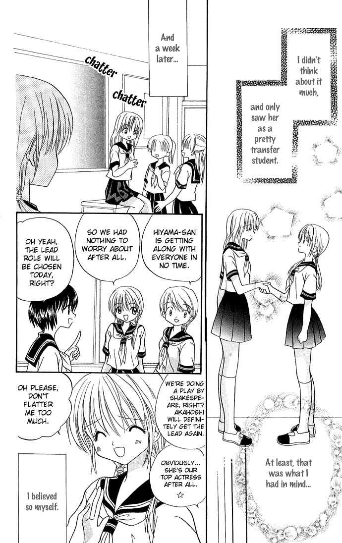 Anata No Shiranai Sekai - Vol.1 Chapter 2 : I Want The Lead Role