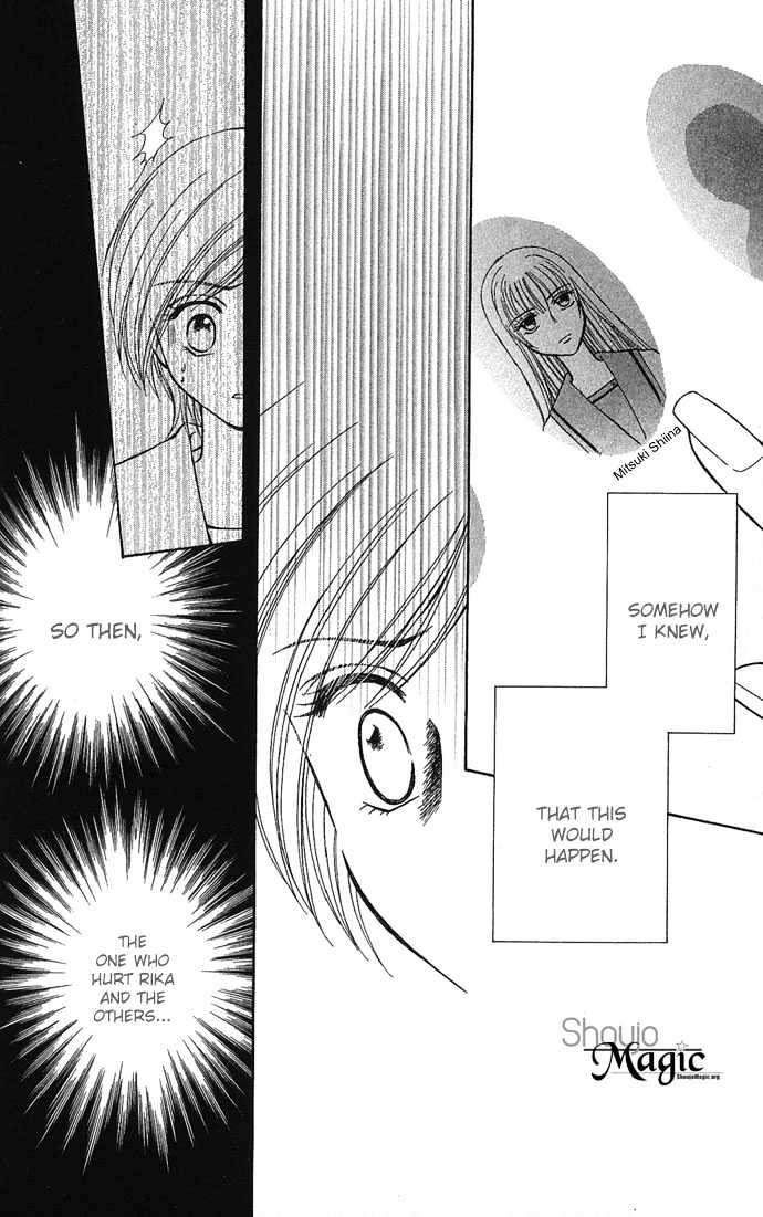 Anata No Shiranai Sekai - Vol.1 Chapter 5 : Haunted Afternoon