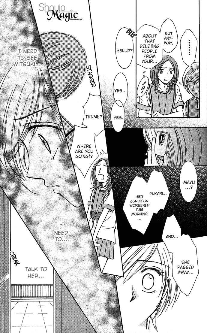 Anata No Shiranai Sekai - Vol.1 Chapter 5 : Haunted Afternoon