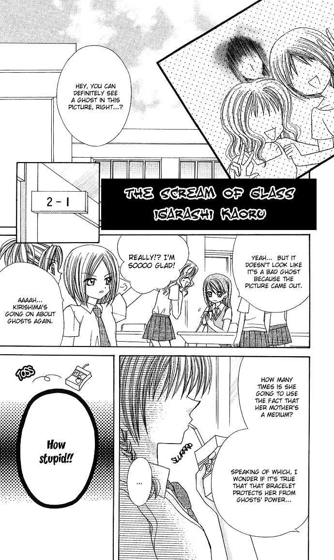 Anata No Shiranai Sekai - Vol.1 Chapter 1 : The Scream Of Glass