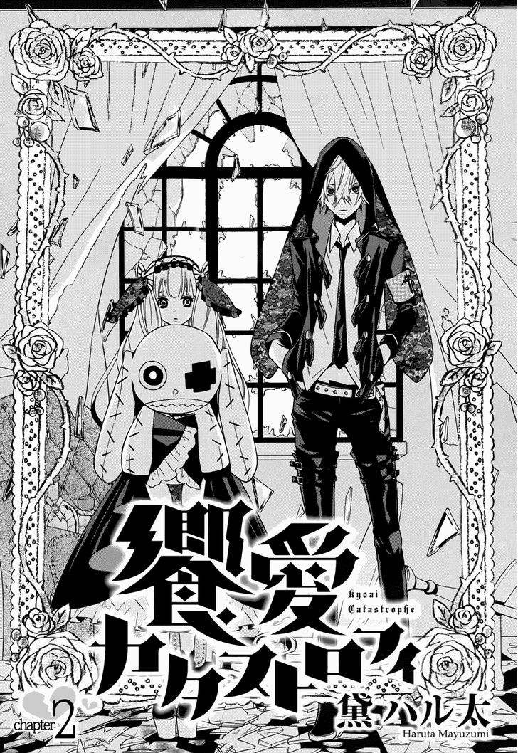 Kyouai Catastrophe - Vol.1 Chapter 2