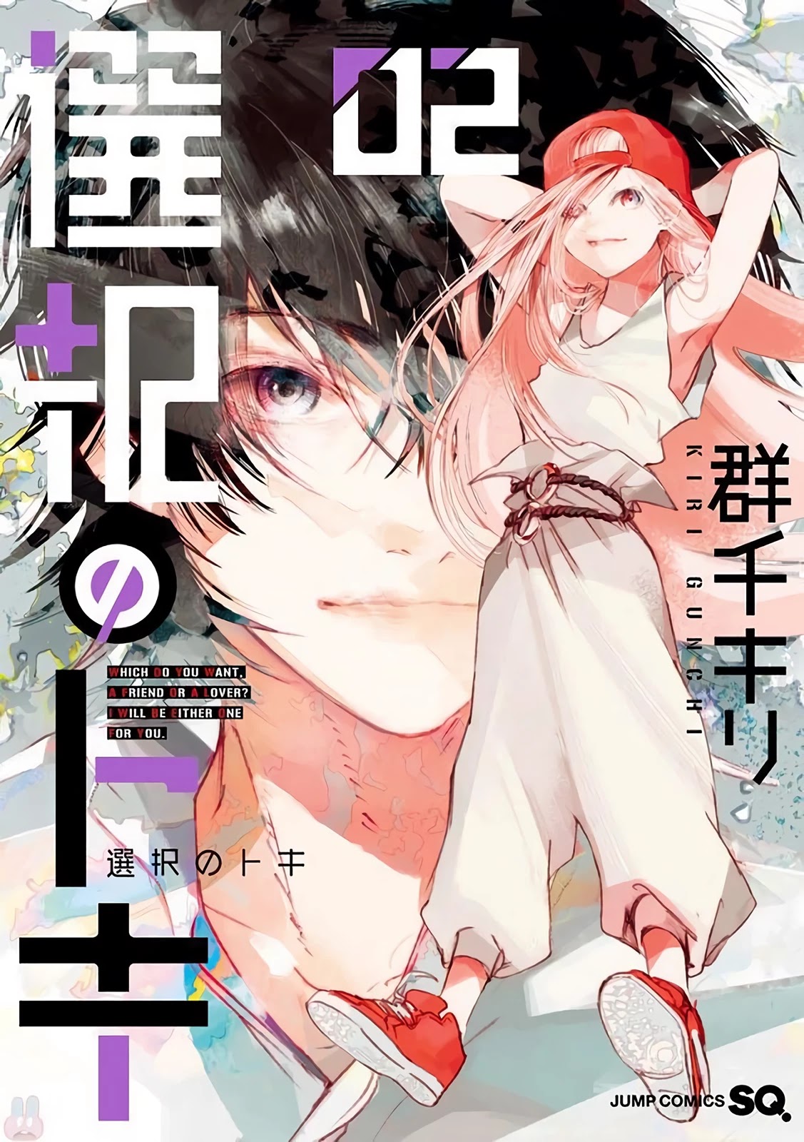 Sentaku No Toki - Chapter 4