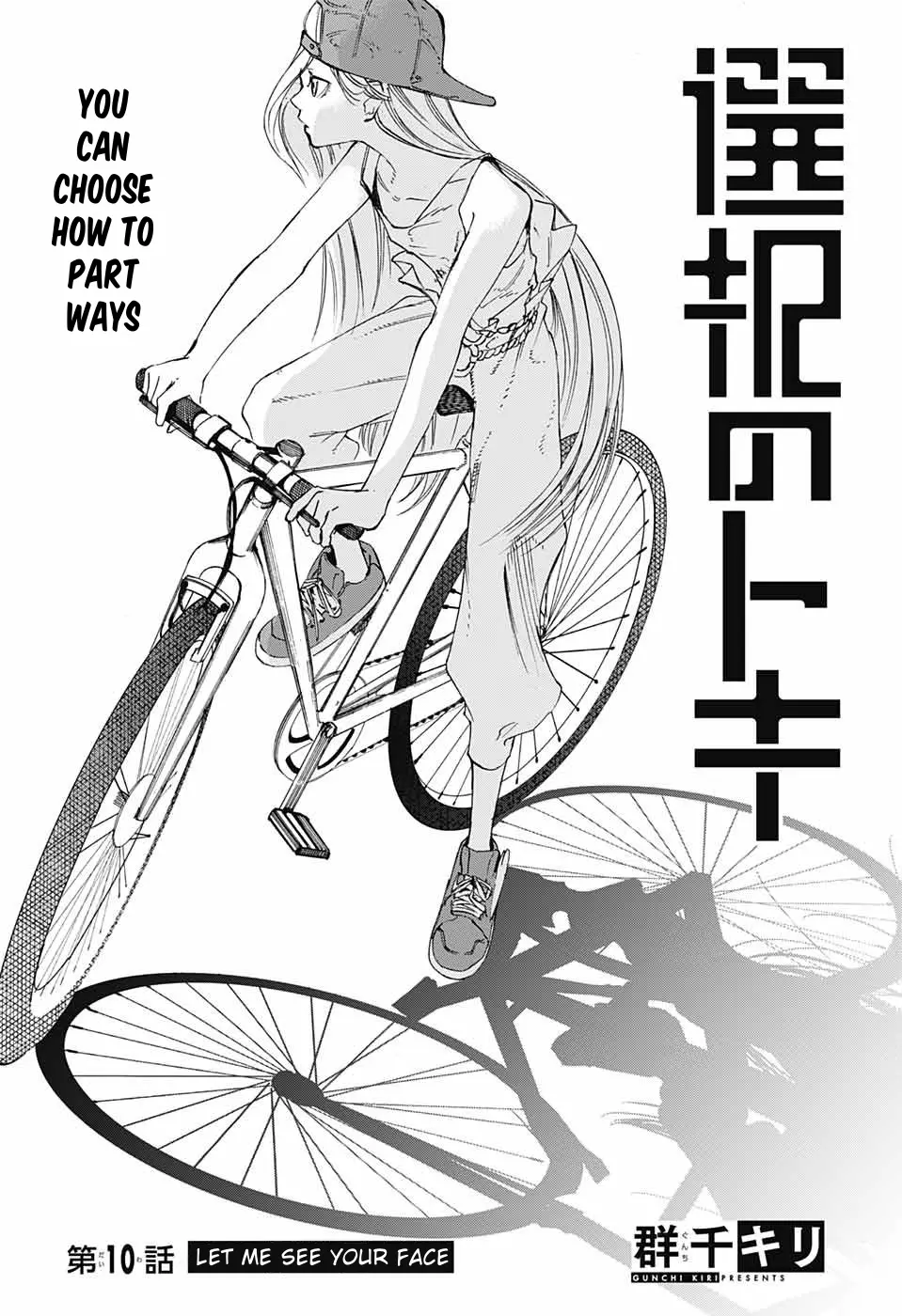 Sentaku No Toki - Chapter 10: Let Me See Your Face