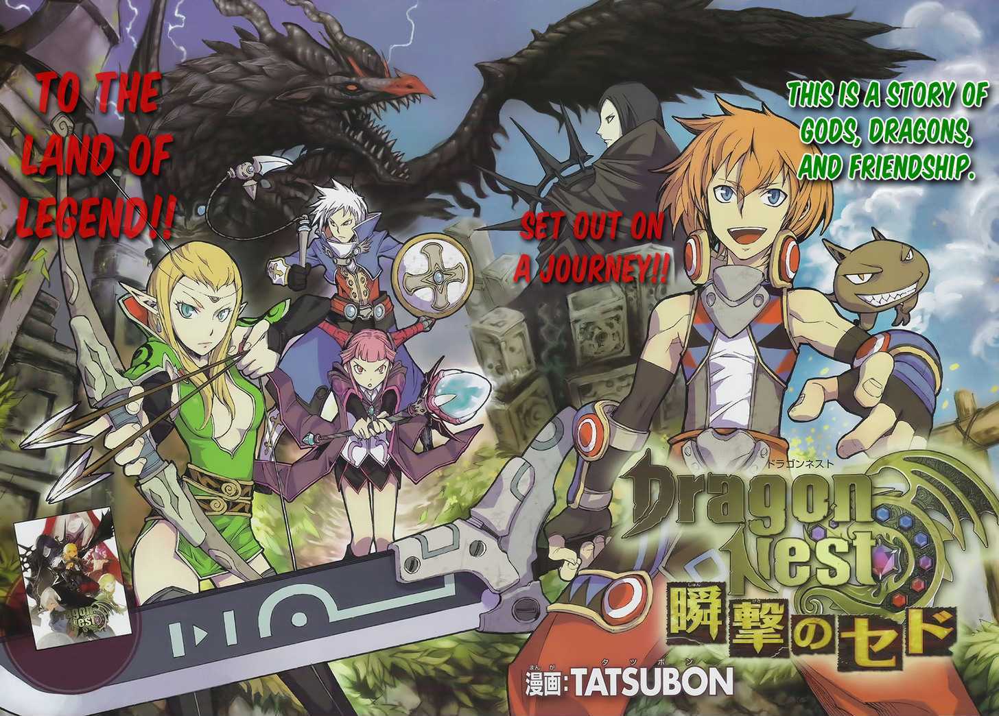 Dragon Nest: Shungeki No Sedo - Vol.1 Chapter 1 : Sed Novstat