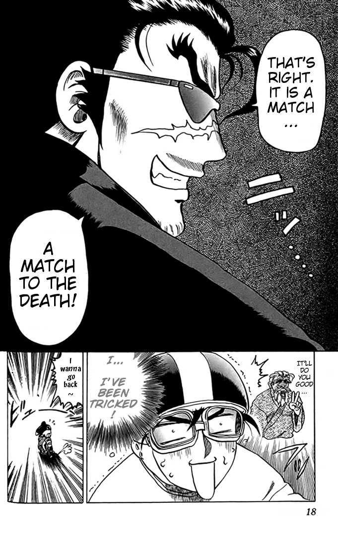 Tatakae! Ryouzanpaku Shijou Saikyou No Deshi - Vol.3 Chapter 12 : Battle To Death!