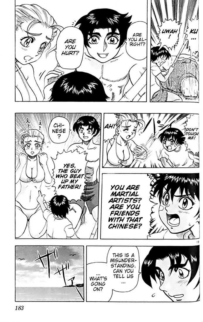 Tatakae! Ryouzanpaku Shijou Saikyou No Deshi - Vol.4 Chapter 22 : Training At The Beach!