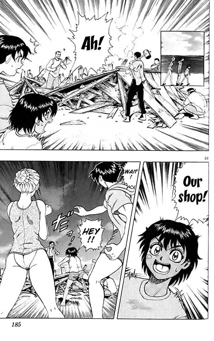 Tatakae! Ryouzanpaku Shijou Saikyou No Deshi - Vol.4 Chapter 22 : Training At The Beach!