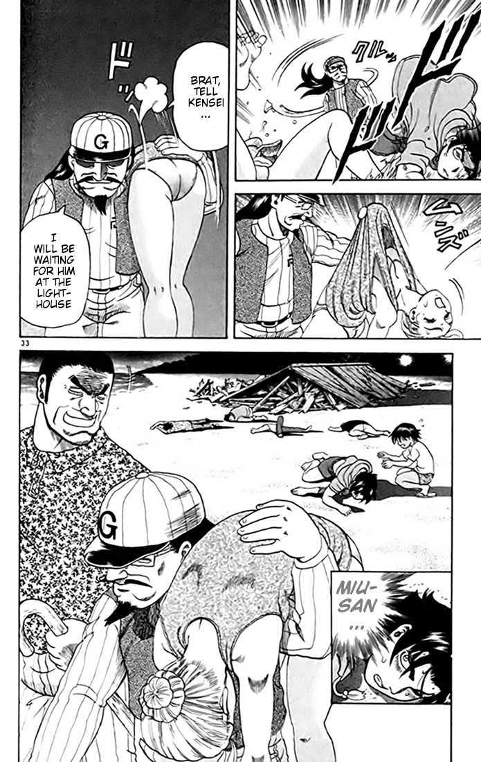 Tatakae! Ryouzanpaku Shijou Saikyou No Deshi - Vol.4 Chapter 22 : Training At The Beach!