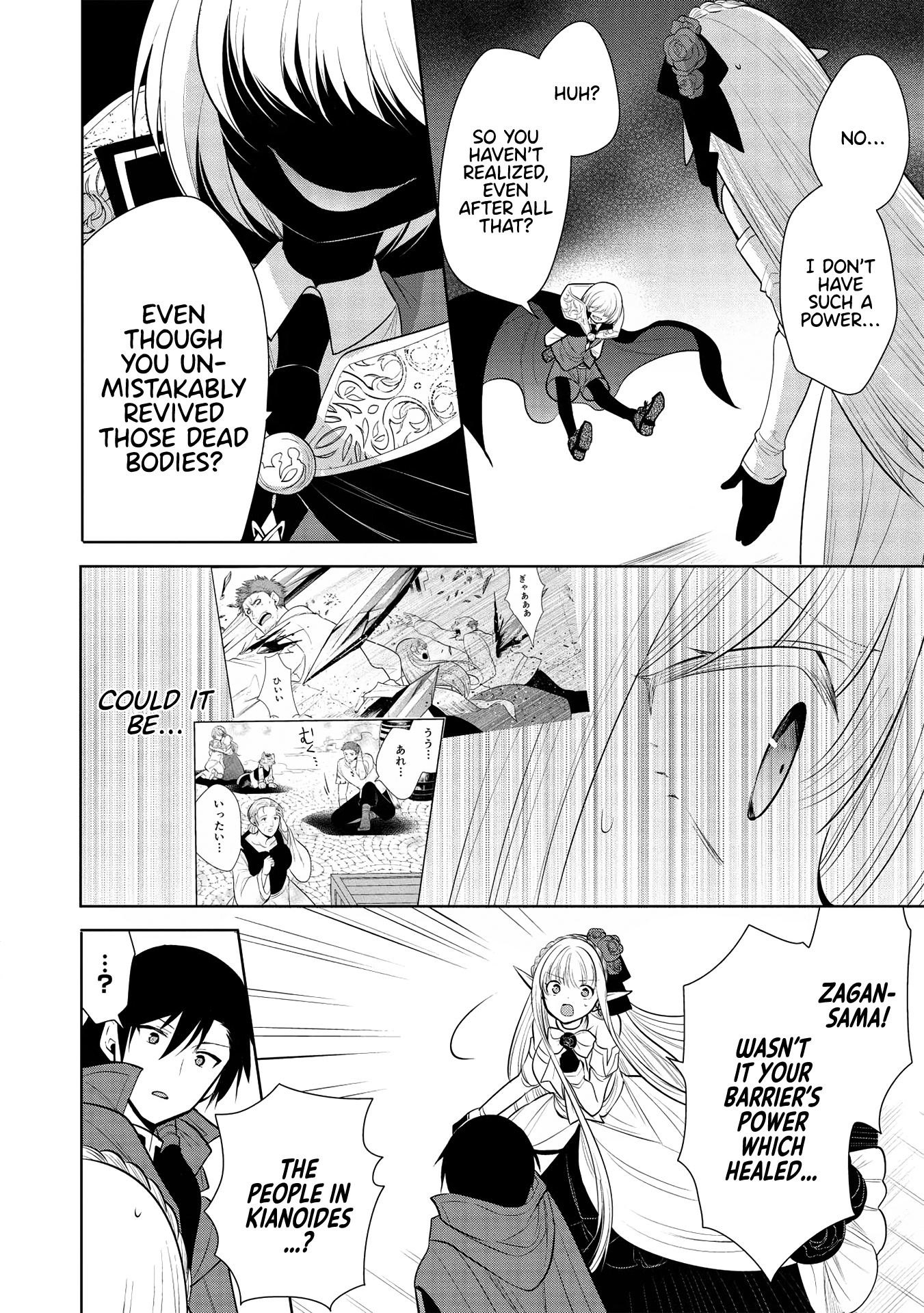 Maou No Ore Ga Dorei Elf Wo Yome Ni Shitanda Ga, Dou Medereba Ii? - Chapter 30: It's Natural For Demon Lords To Have Horrible Personalities (2)