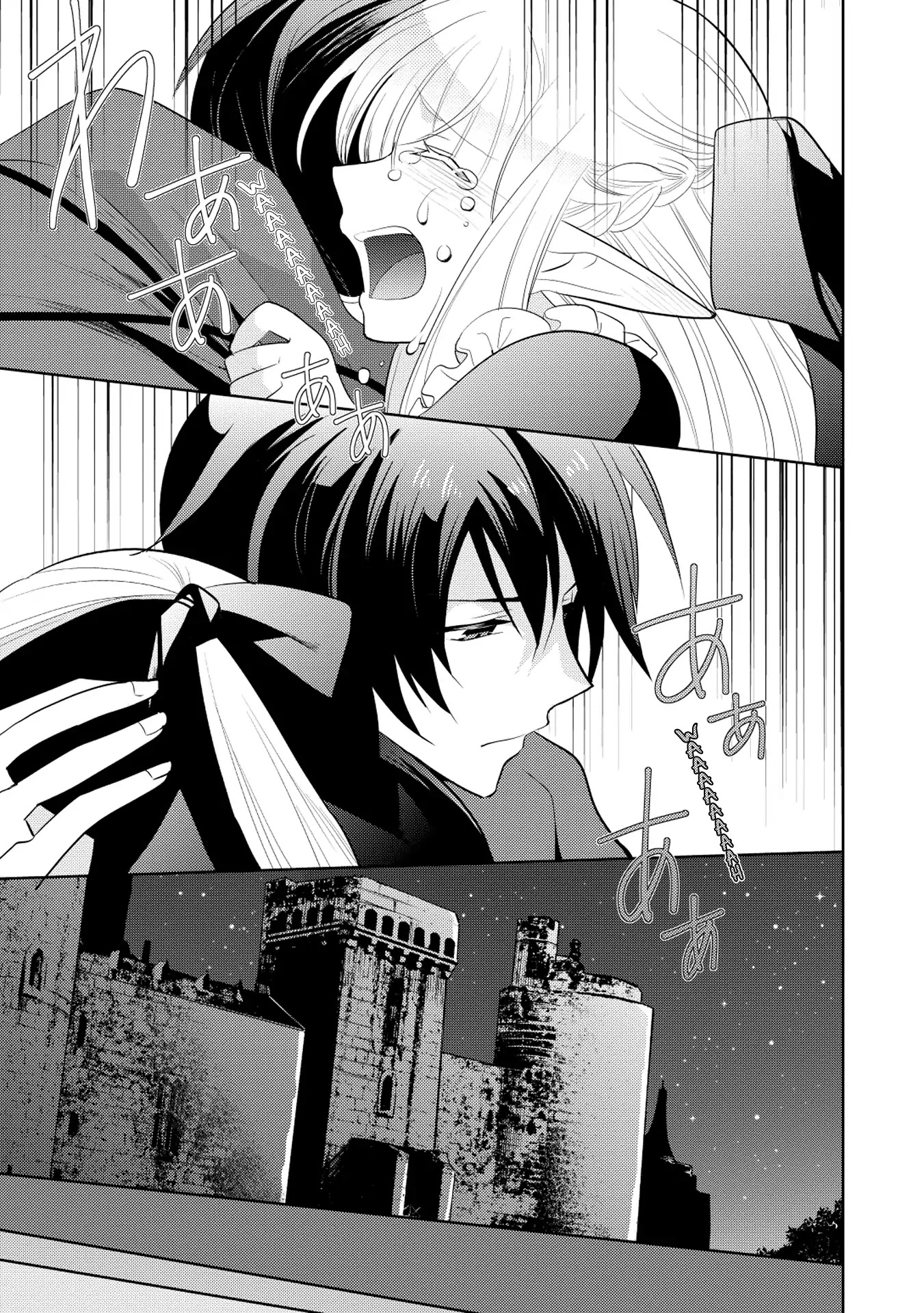 Maou No Ore Ga Dorei Elf Wo Yome Ni Shitanda Ga, Dou Medereba Ii? - Chapter 7: The Quiet Ones Are Devastatingly Terrifying When Angry (3)