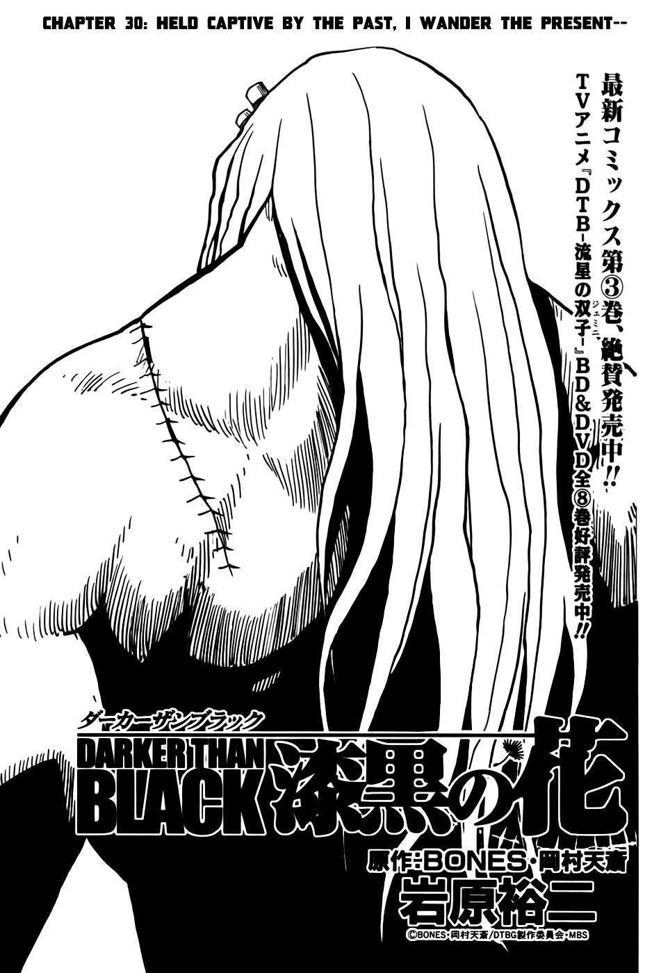 Darker Than Black: Shikkoku No Hana - Vol.4 Chapter 30 : Held Captive By The Past, I Wander The Present --