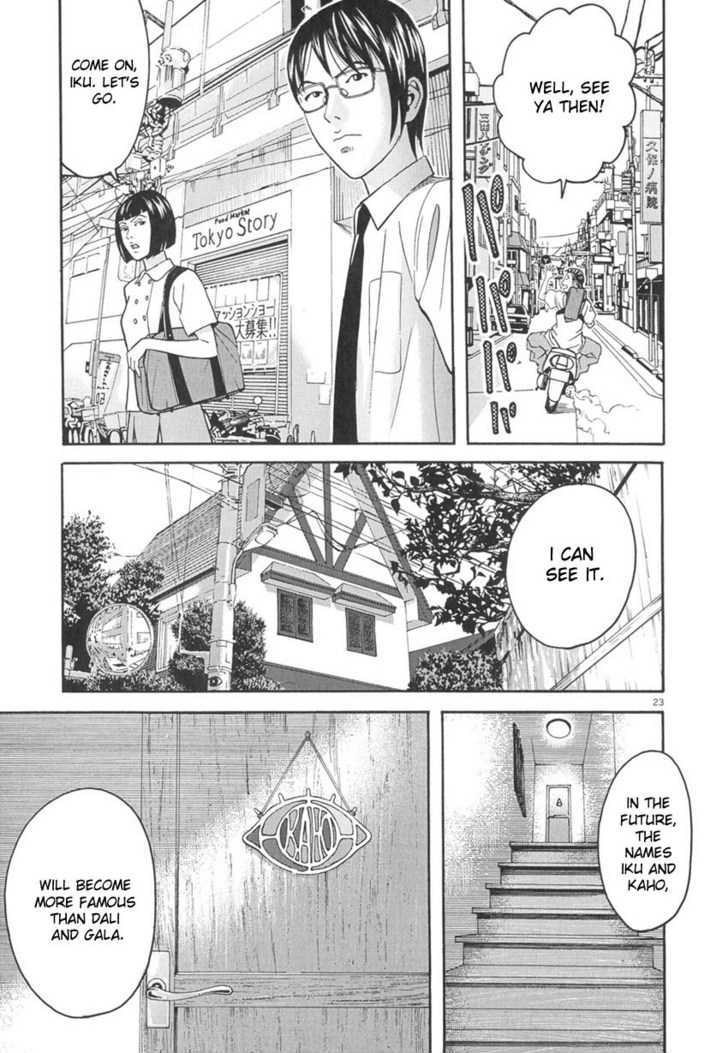 Happiness (Furuya Usamaru) - Vol.1 Chapter 8 : Indigo Elegy