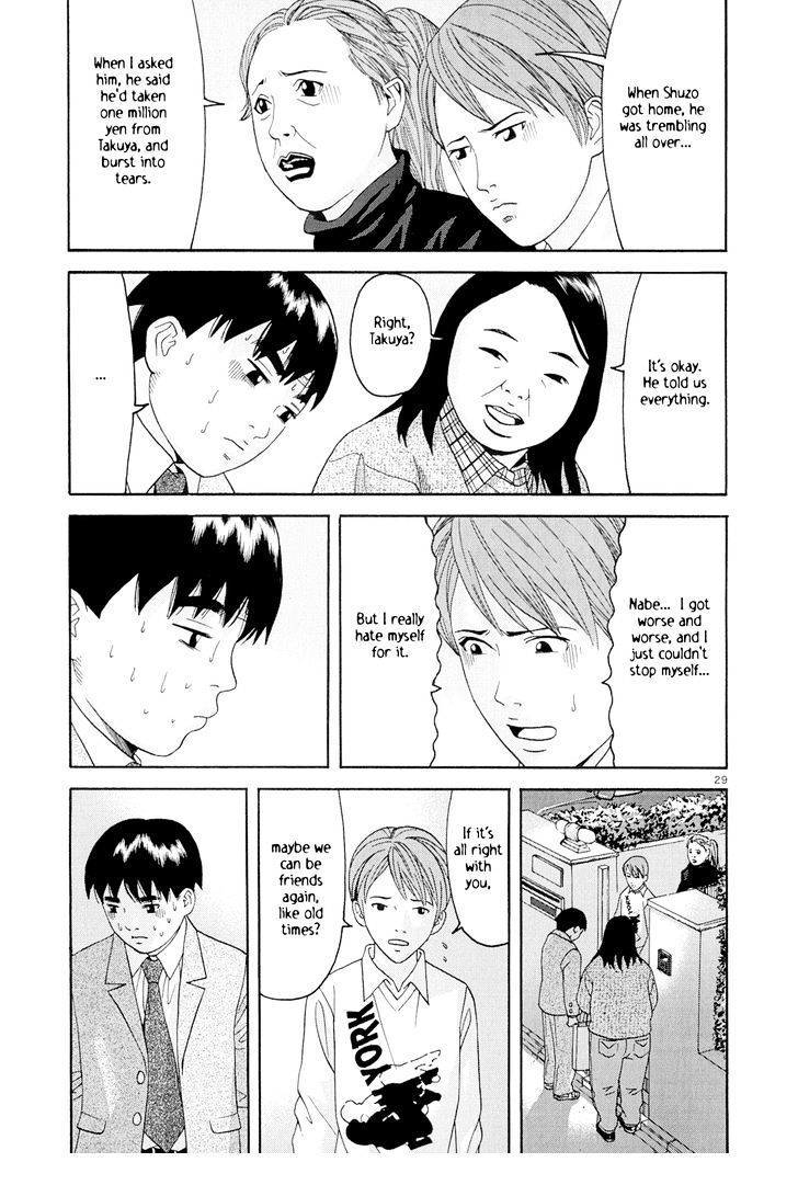 Happiness (Furuya Usamaru) - Vol.1 Chapter 5 : Happiness