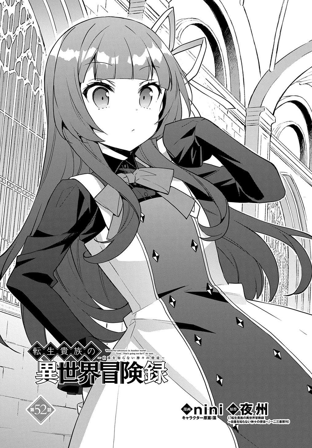 Tensei Kizoku No Isekai Boukenroku ~Jichou Wo Shiranai Kamigami No Shito~ - Chapter 52