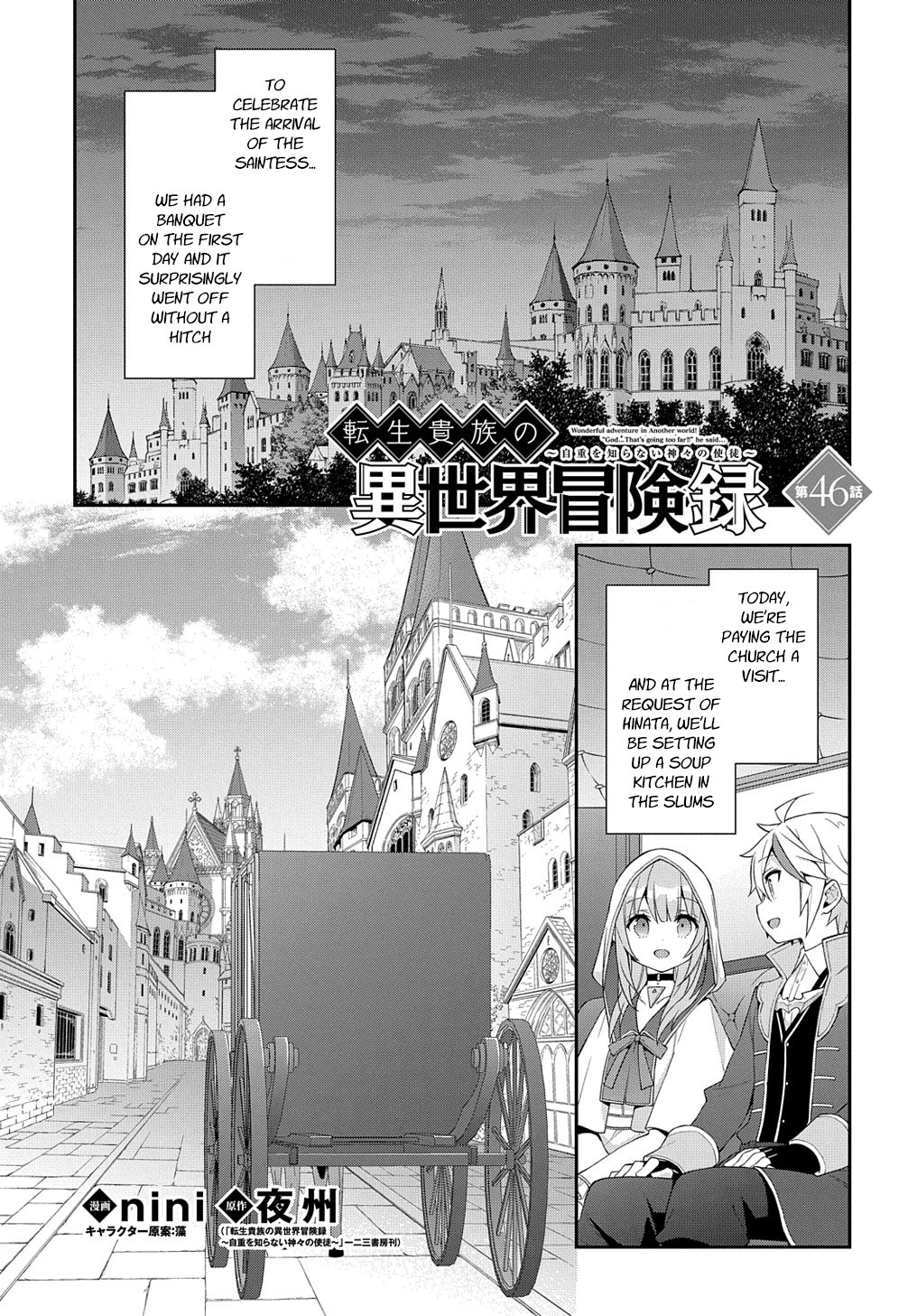 Tensei Kizoku No Isekai Boukenroku ~Jichou Wo Shiranai Kamigami No Shito~ - Chapter 46