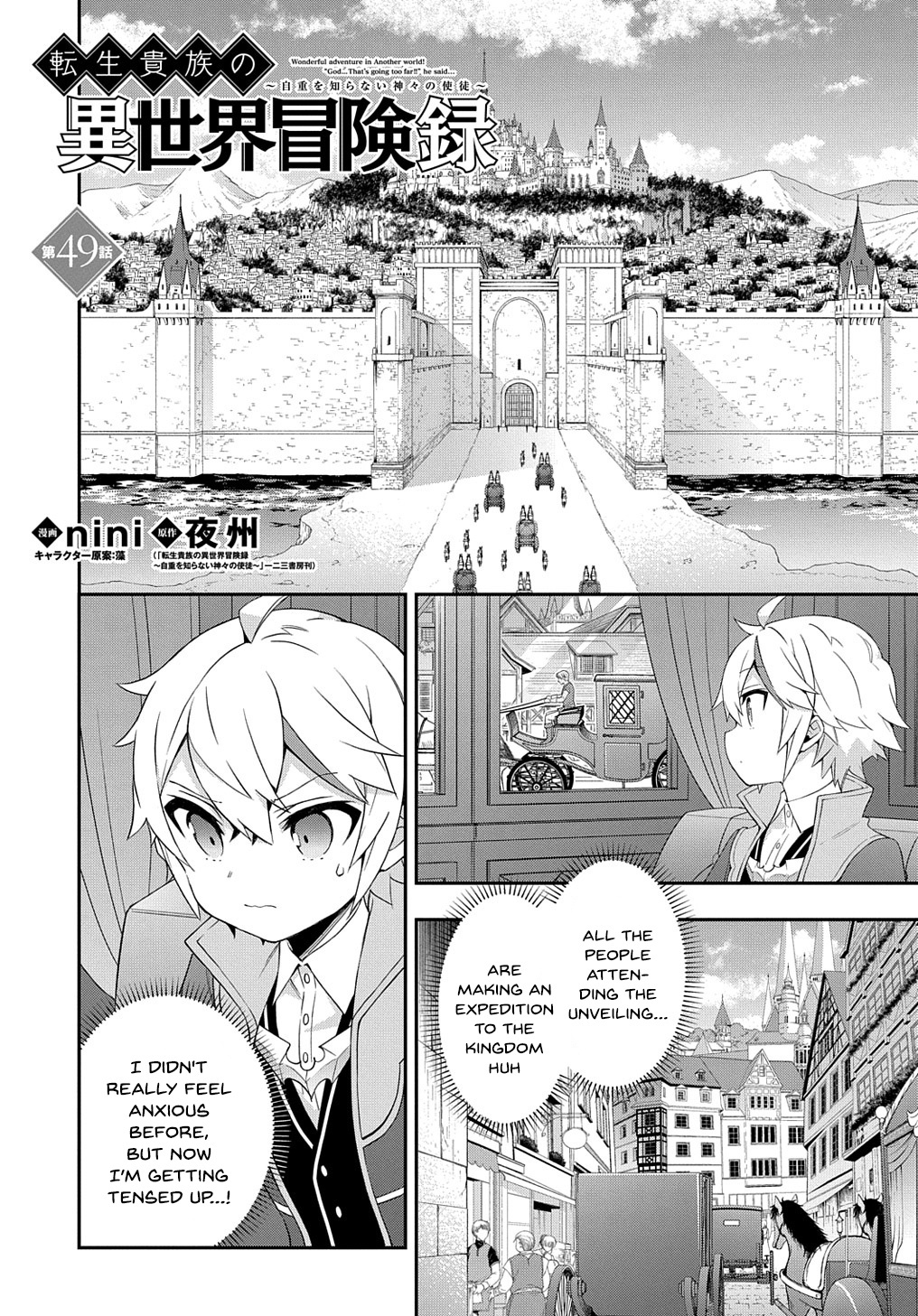 Tensei Kizoku No Isekai Boukenroku ~Jichou Wo Shiranai Kamigami No Shito~ - Chapter 49