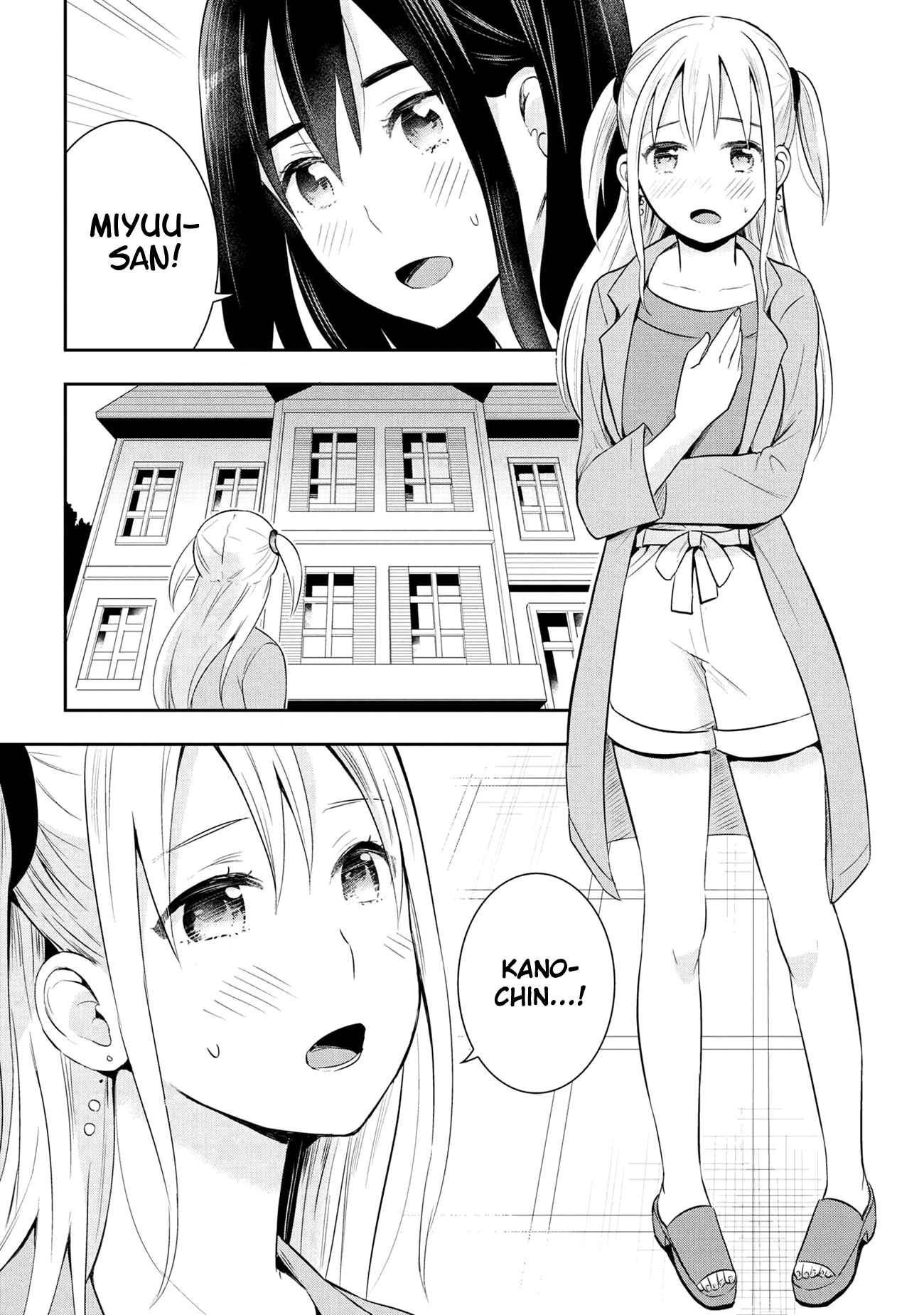 Watashitachi Wa Koi Wo Egakenai - Vol.2 Chapter 19