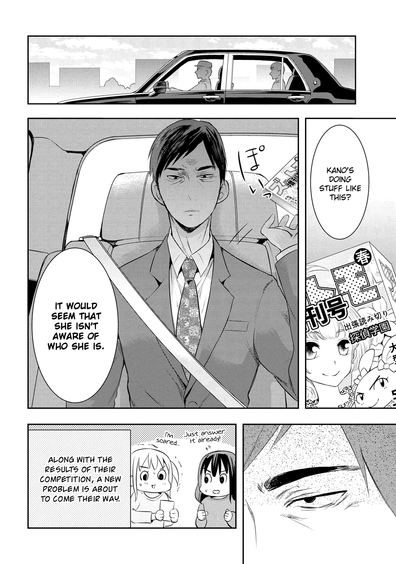 Watashitachi Wa Koi Wo Egakenai - Vol.2 Chapter 17