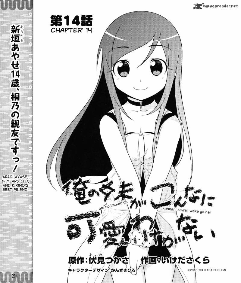 Ore No Imouto Ga Konna Ni Kawaii Wake Ga Nai - Chapter 14