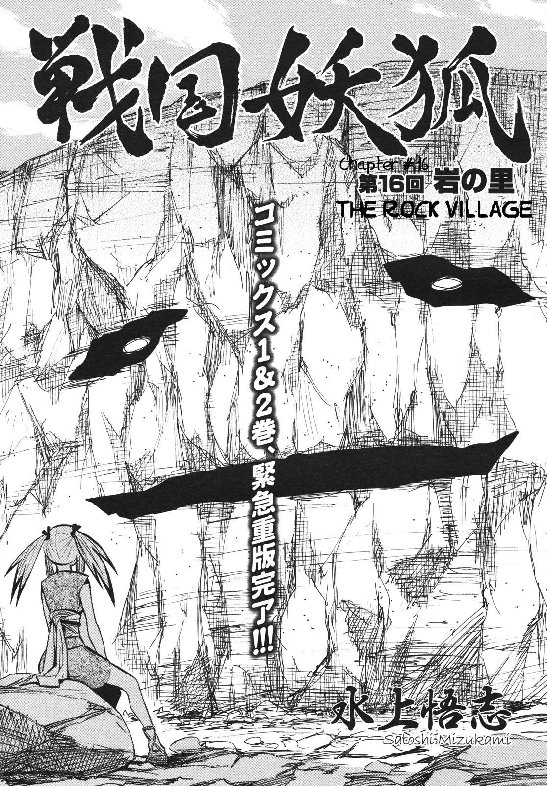 Sengoku Youko - Chapter 16 : The Rock Village