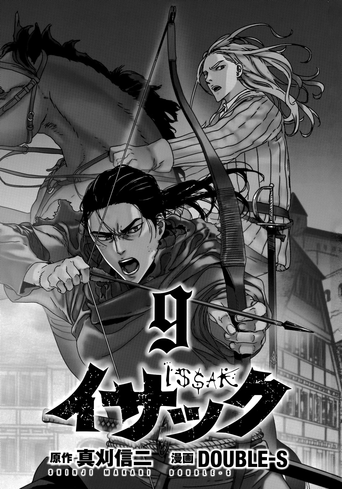 Issak - Chapter 37: Taking Action