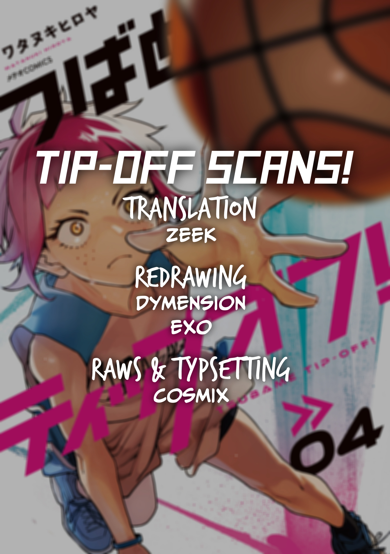 Tsubame Tip Off! - Vol.4 Chapter 35