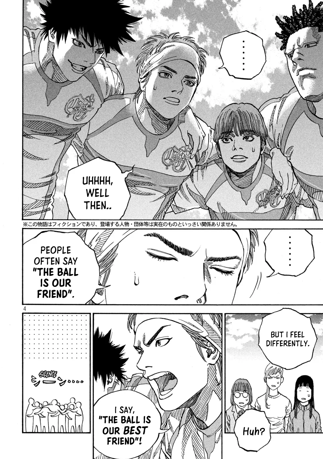 One For All - Chapter 18: Practice Match