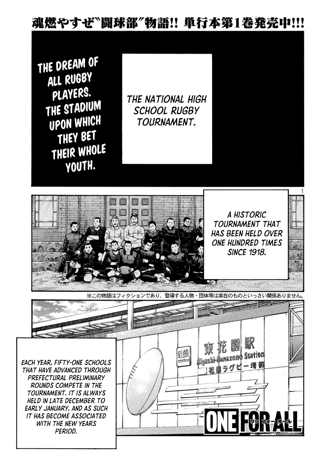 One For All - Chapter 16: Kagurazaka High