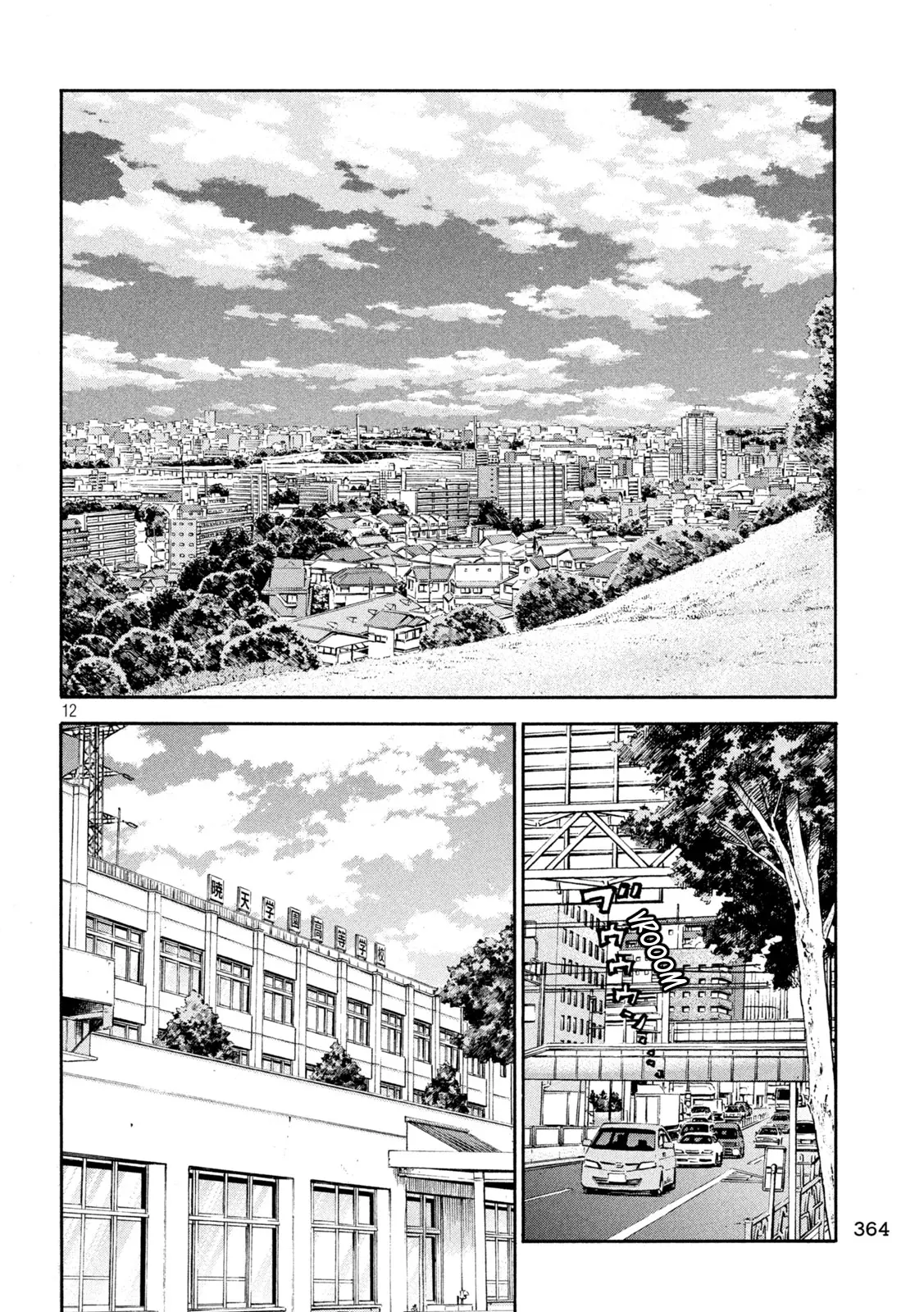 One For All - Chapter 16: Kagurazaka High