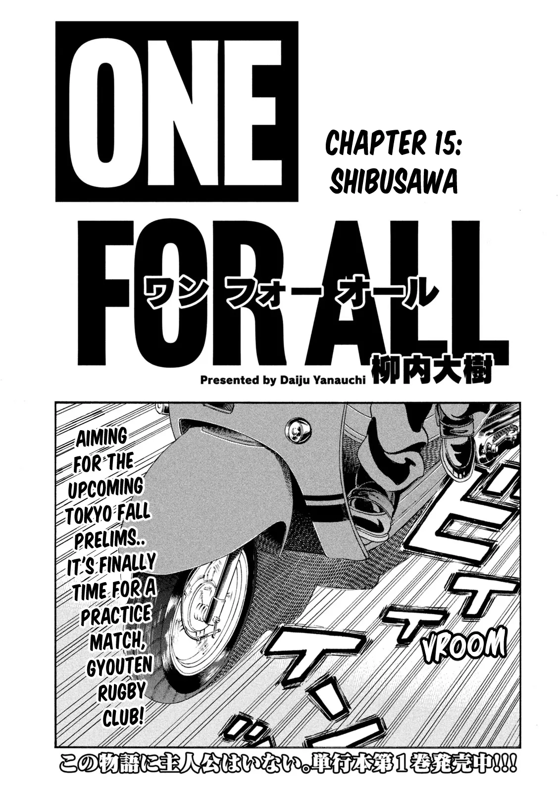 One For All - Chapter 15: Shibusawa