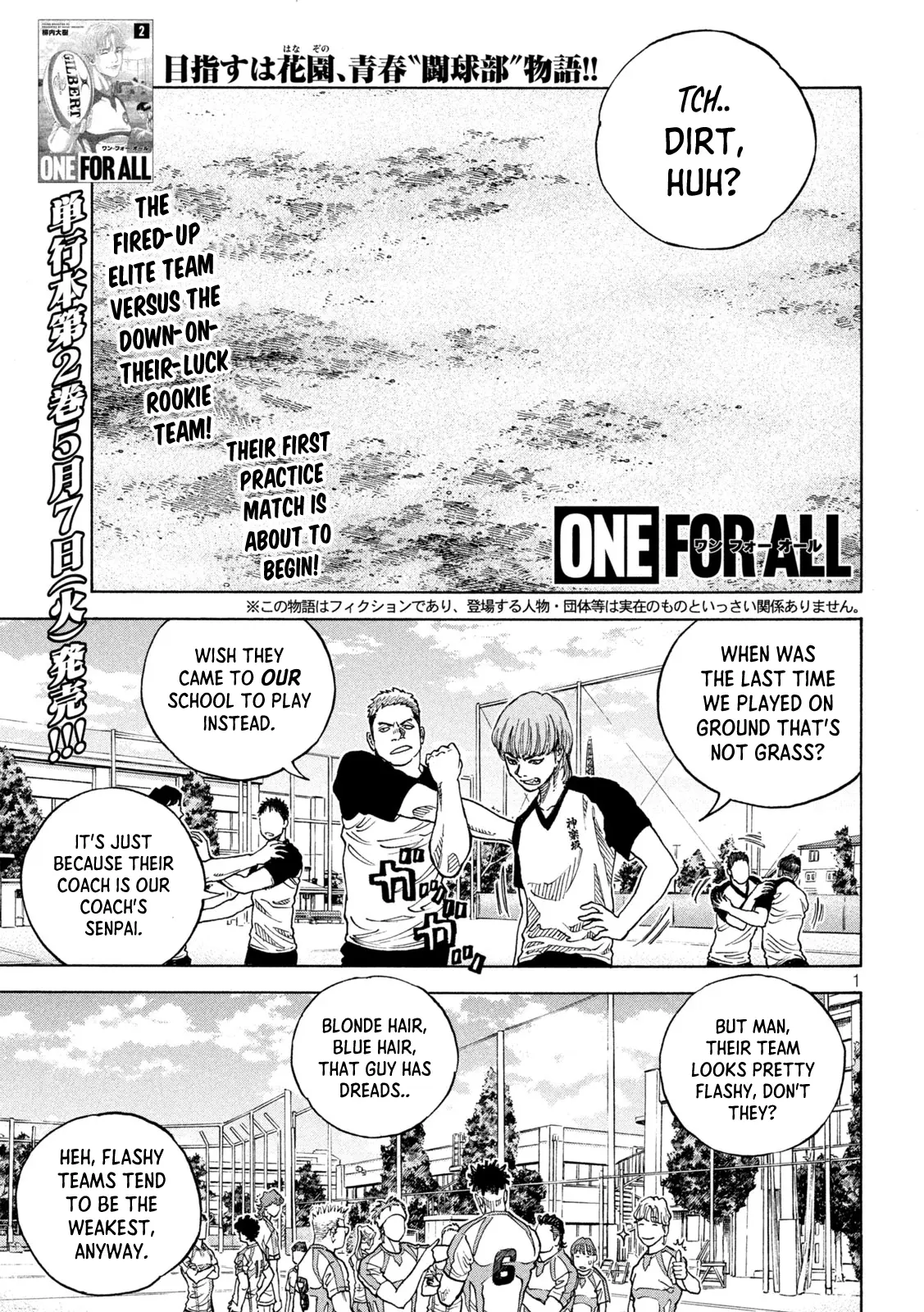 One For All - Chapter 17: Rival