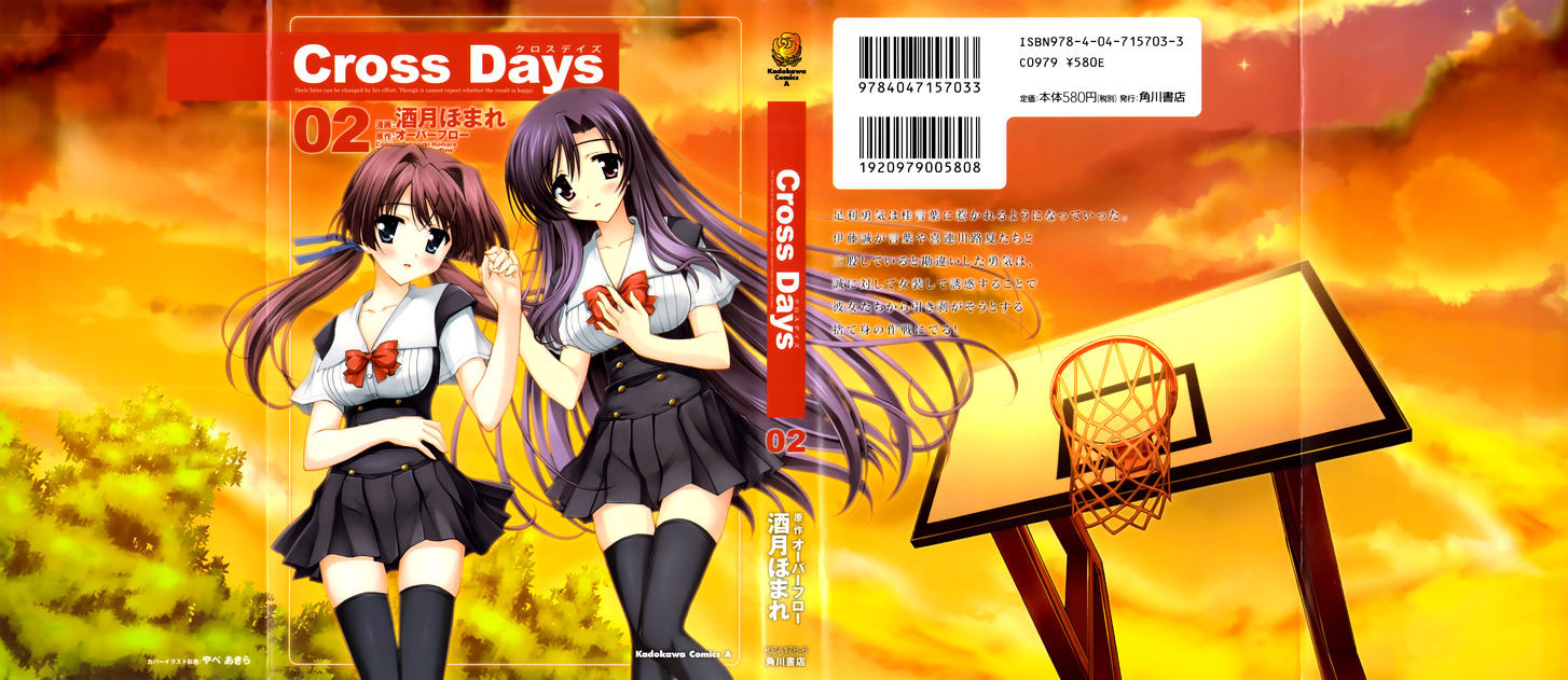 Cross Days - Vol.2 Chapter 7 : Trap