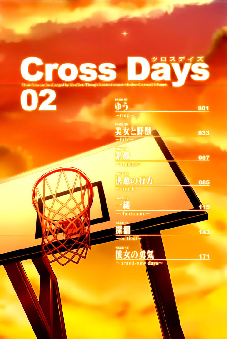 Cross Days - Vol.2 Chapter 7 : Trap