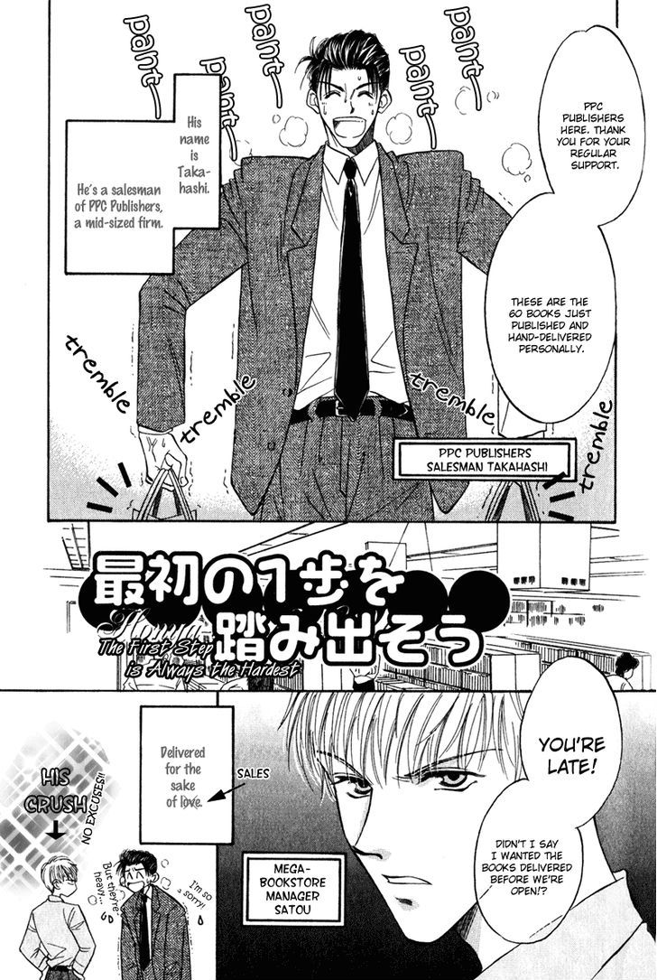 Honya-San De Go! - Vol.1 Chapter 6