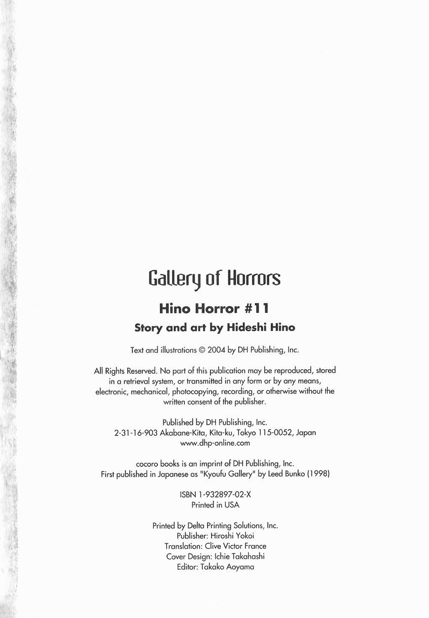 Gallery Of Horrors (Hino Horror #11) - Chapter 1: Horror In Black