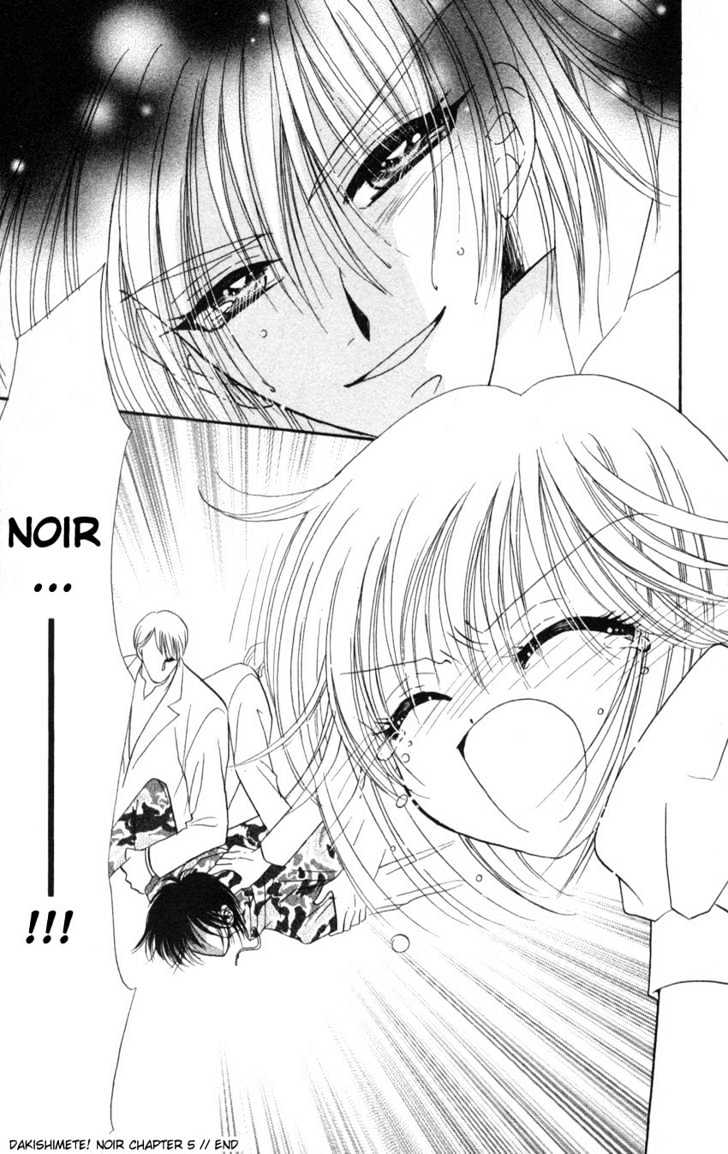 Dakishimete! Noir - Vol.1 Chapter 5