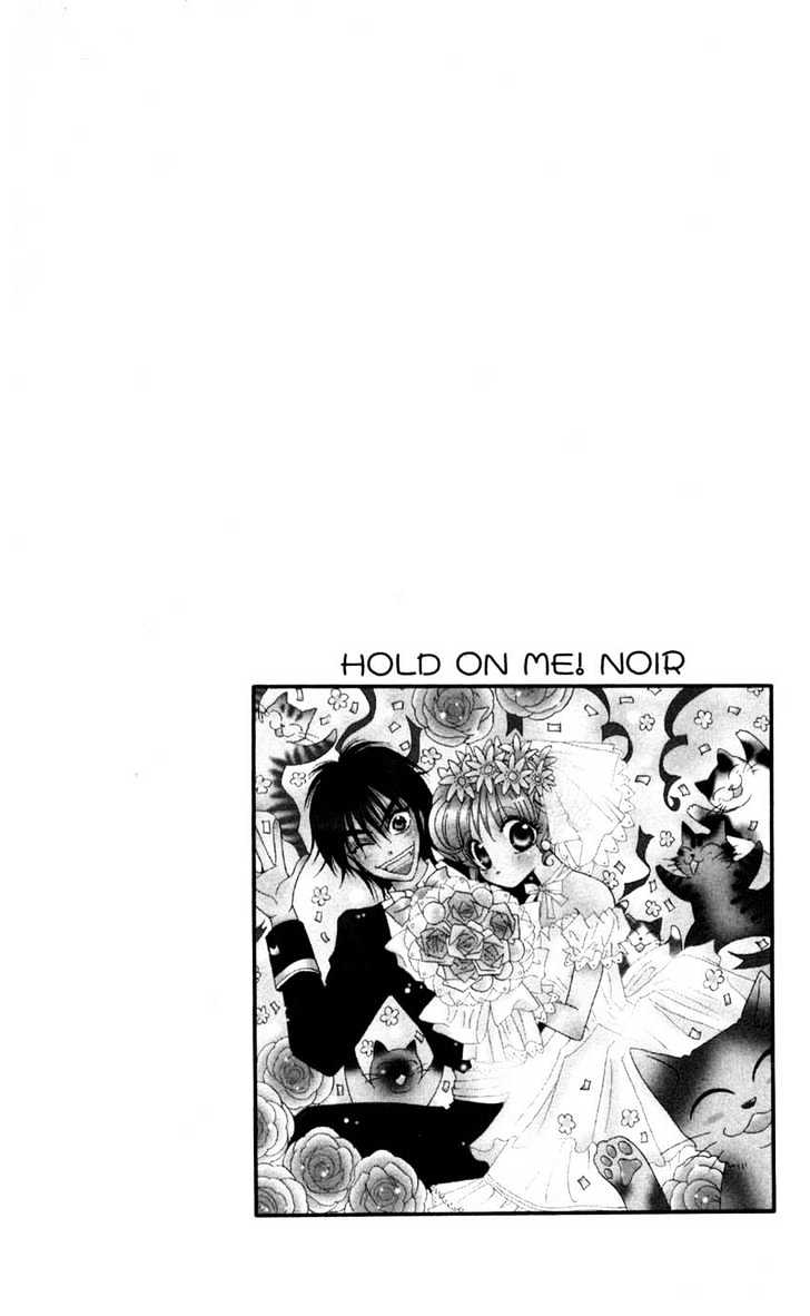 Dakishimete! Noir - Vol.1 Chapter 1