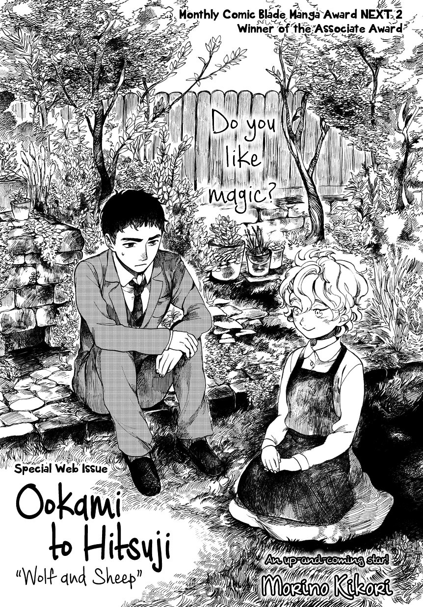 Ookami To Hitsuji - Chapter Oneshot