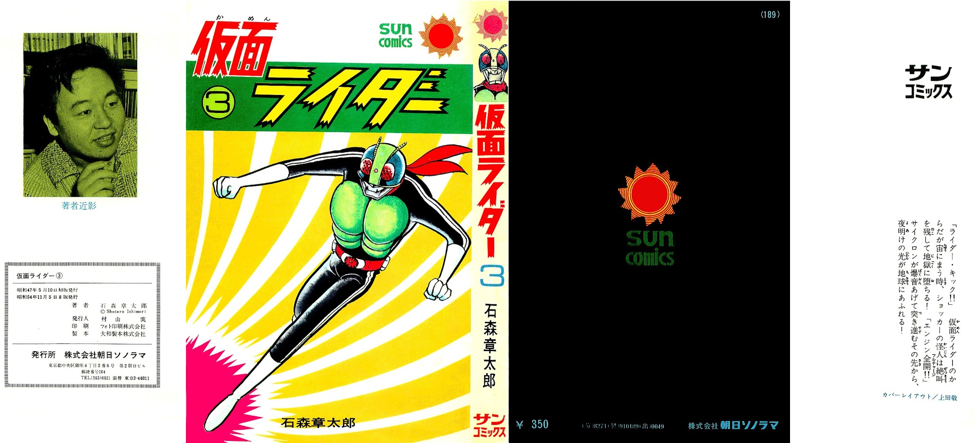 Kamen Rider - Chapter 3 : Volume 3