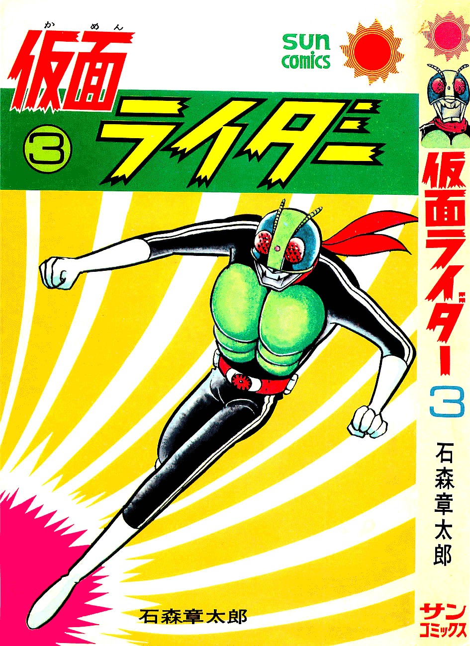 Kamen Rider - Chapter 3 : Volume 3