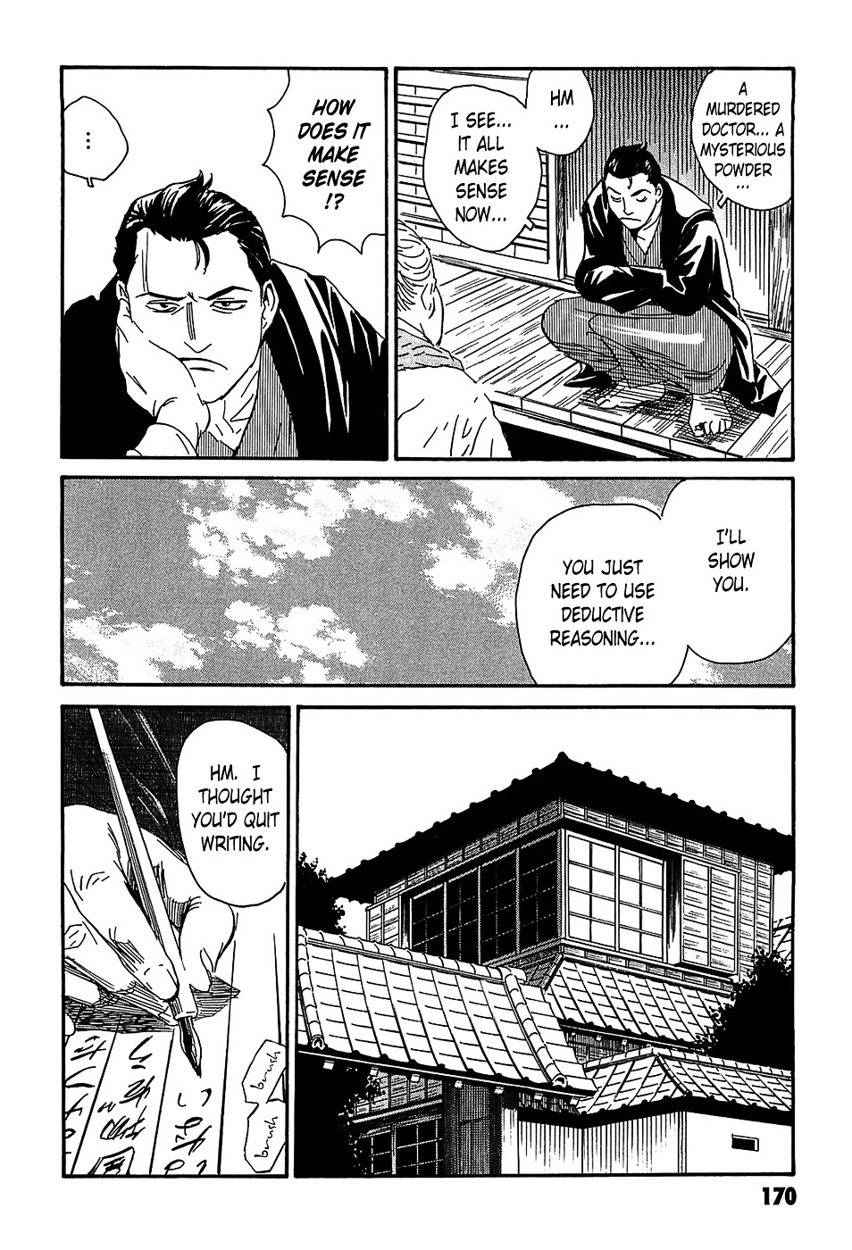 Matsuoka Kunio: Youkai Exterminator - Kurosagi Corpse Delivery Service Spin-Off - Vol.1 Chapter 4 : The One-Legged God