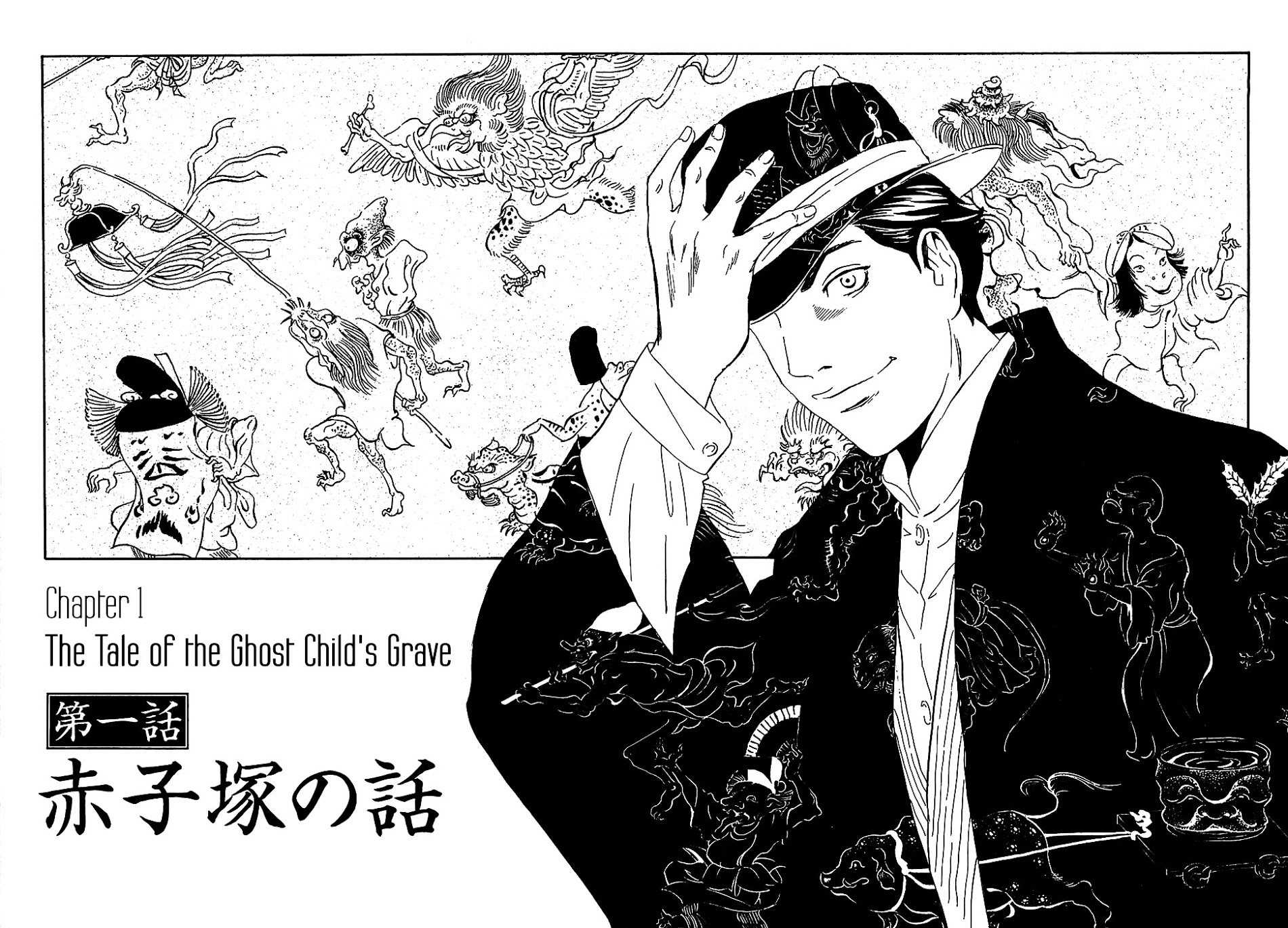 Matsuoka Kunio: Youkai Exterminator - Kurosagi Corpse Delivery Service Spin-Off - Vol.1 Chapter 1 : The Tale Of The Ghost Child S Grave