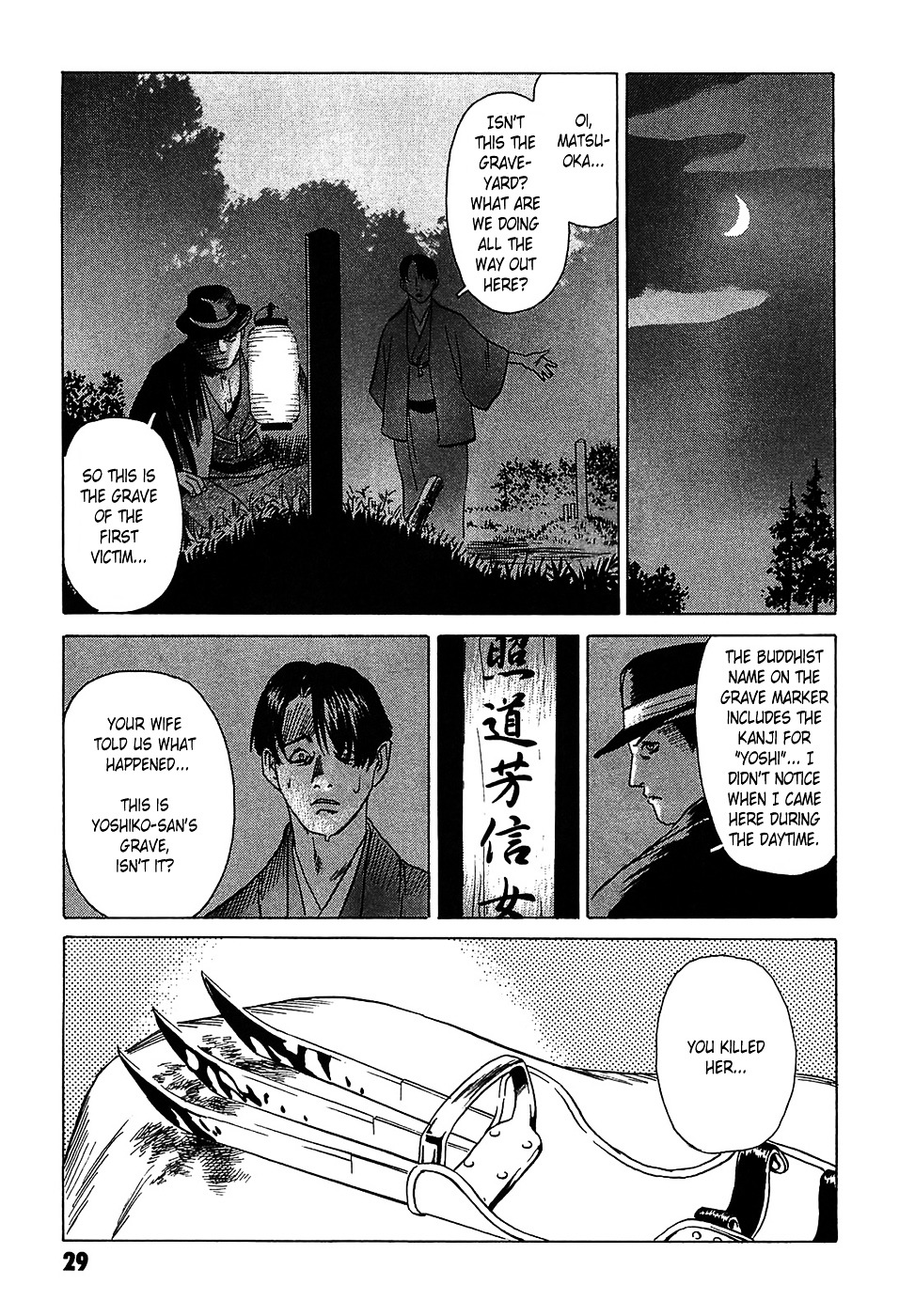 Matsuoka Kunio: Youkai Exterminator - Kurosagi Corpse Delivery Service Spin-Off - Vol.1 Chapter 1 : The Tale Of The Ghost Child S Grave