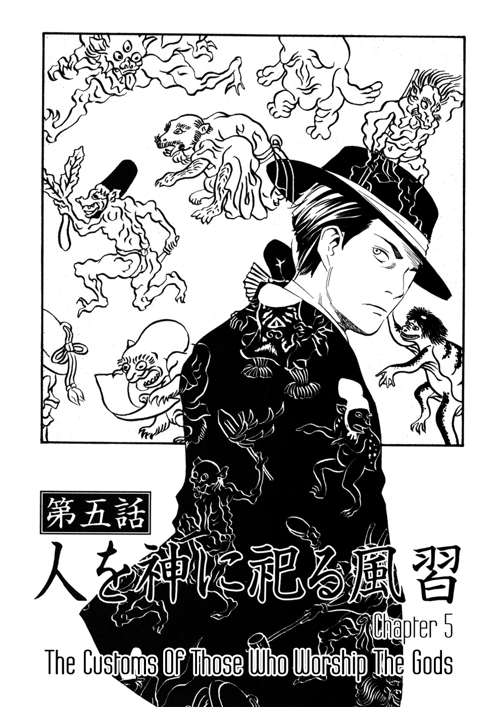 Matsuoka Kunio: Youkai Exterminator - Kurosagi Corpse Delivery Service Spin-Off - Chapter 5