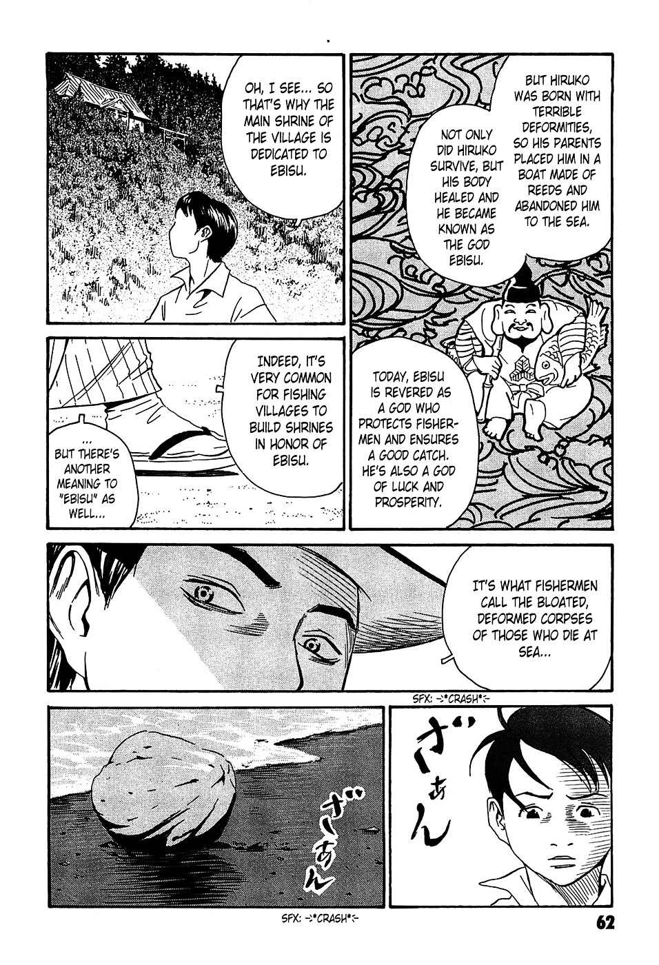 Matsuoka Kunio: Youkai Exterminator - Kurosagi Corpse Delivery Service Spin-Off - Vol.1 Chapter 2 : The Returned God