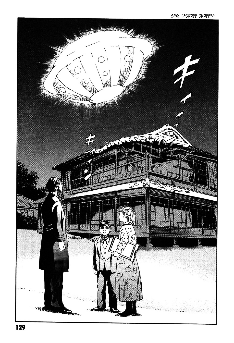 Matsuoka Kunio: Youkai Exterminator - Kurosagi Corpse Delivery Service Spin-Off - Vol.1 Chapter 3 : The Utsubo-Bune