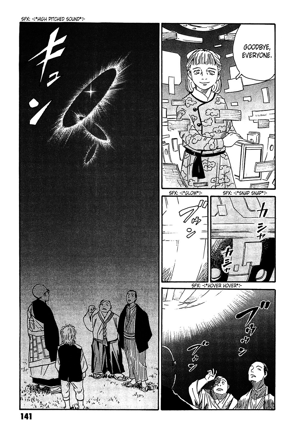 Matsuoka Kunio: Youkai Exterminator - Kurosagi Corpse Delivery Service Spin-Off - Vol.1 Chapter 3 : The Utsubo-Bune