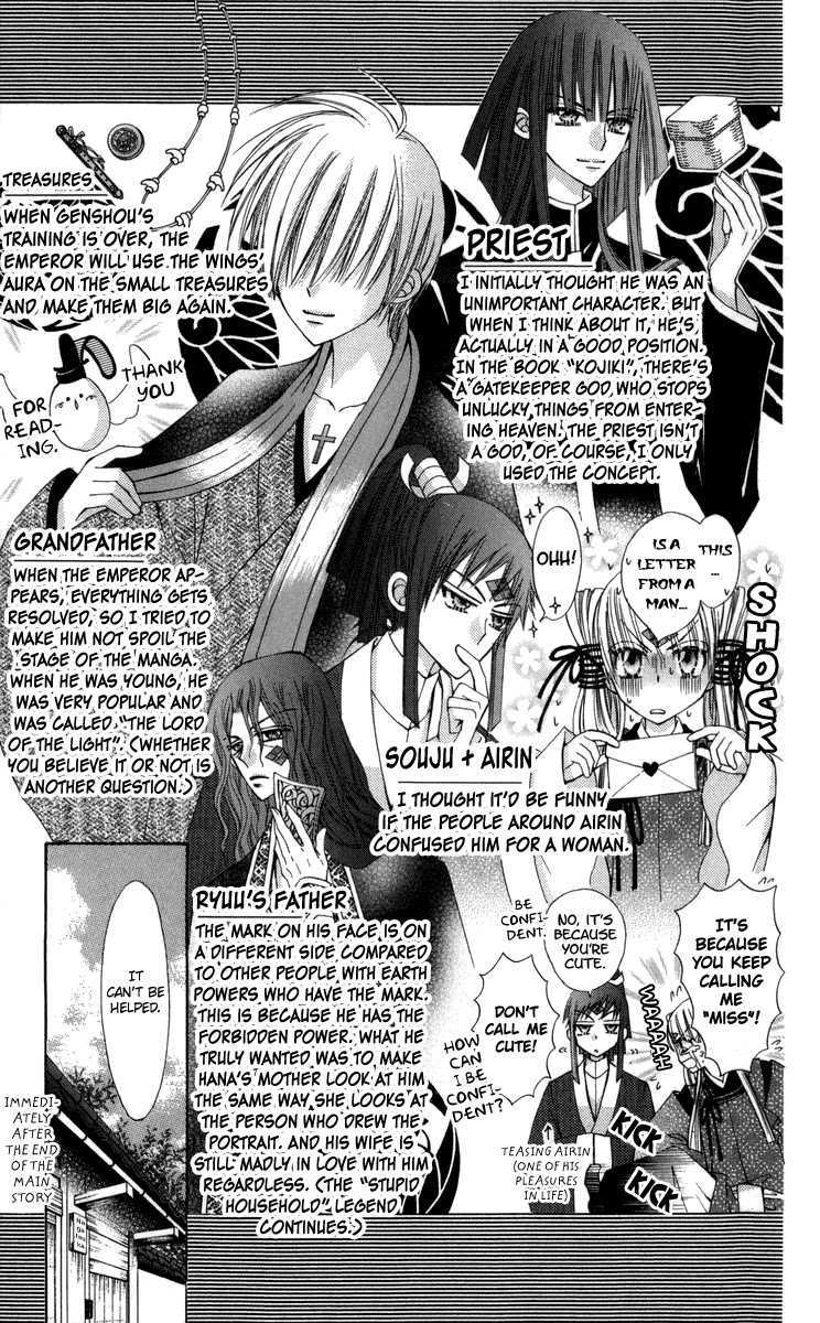 Rakuen Route - Chapter 29.1: Zero Gravity Aria 3 + Afterword