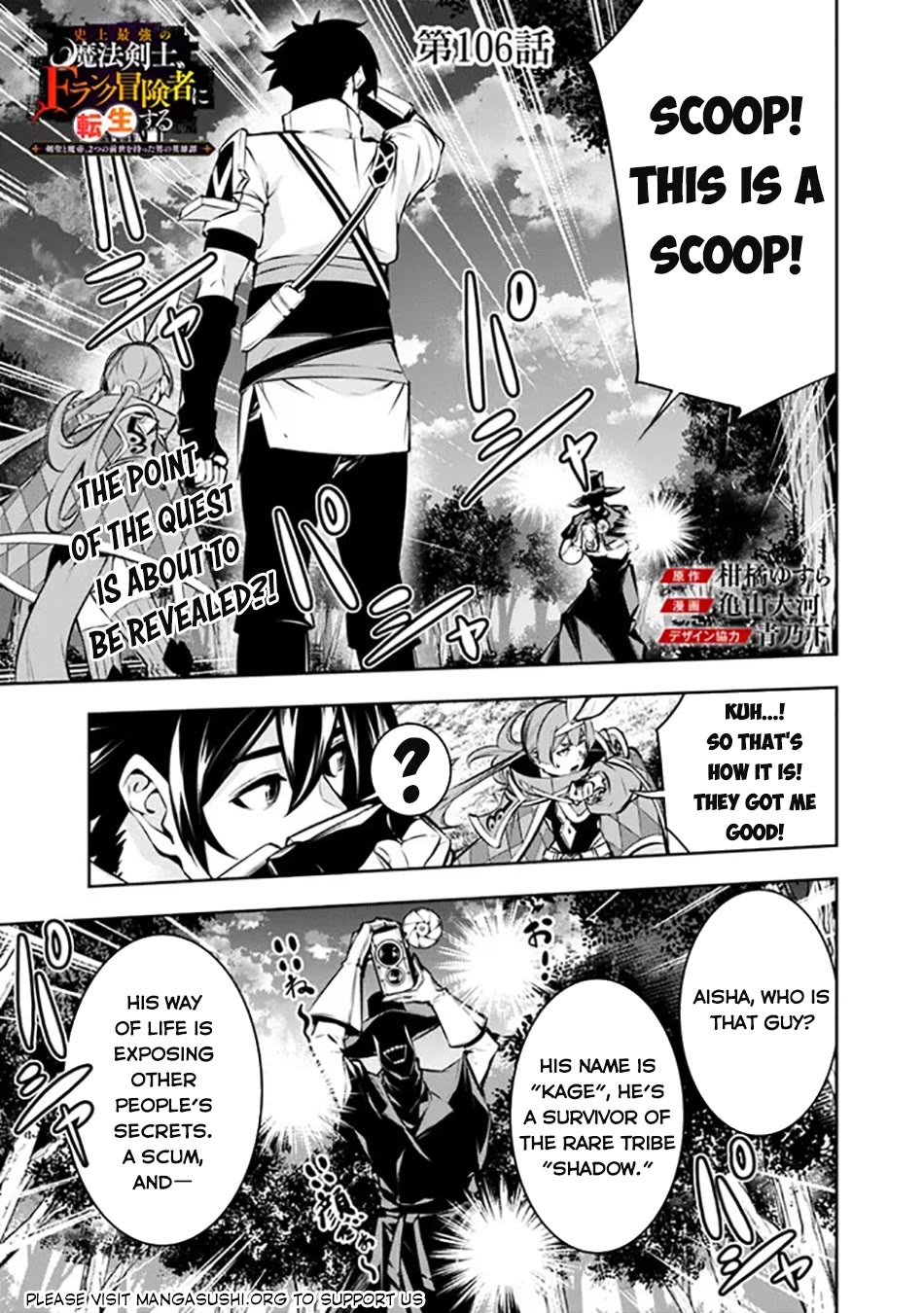 The Strongest Magical Swordsman Ever Reborn As An F-Rank Adventurer. - Chapter 106