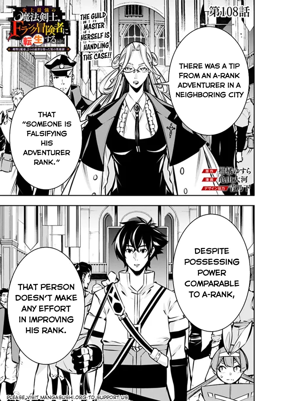 The Strongest Magical Swordsman Ever Reborn As An F-Rank Adventurer. - Chapter 108